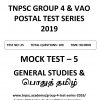 Group 4 & VAO - 2019 - Postal Test Series & Test Batch - தமிழ் - Image 4
