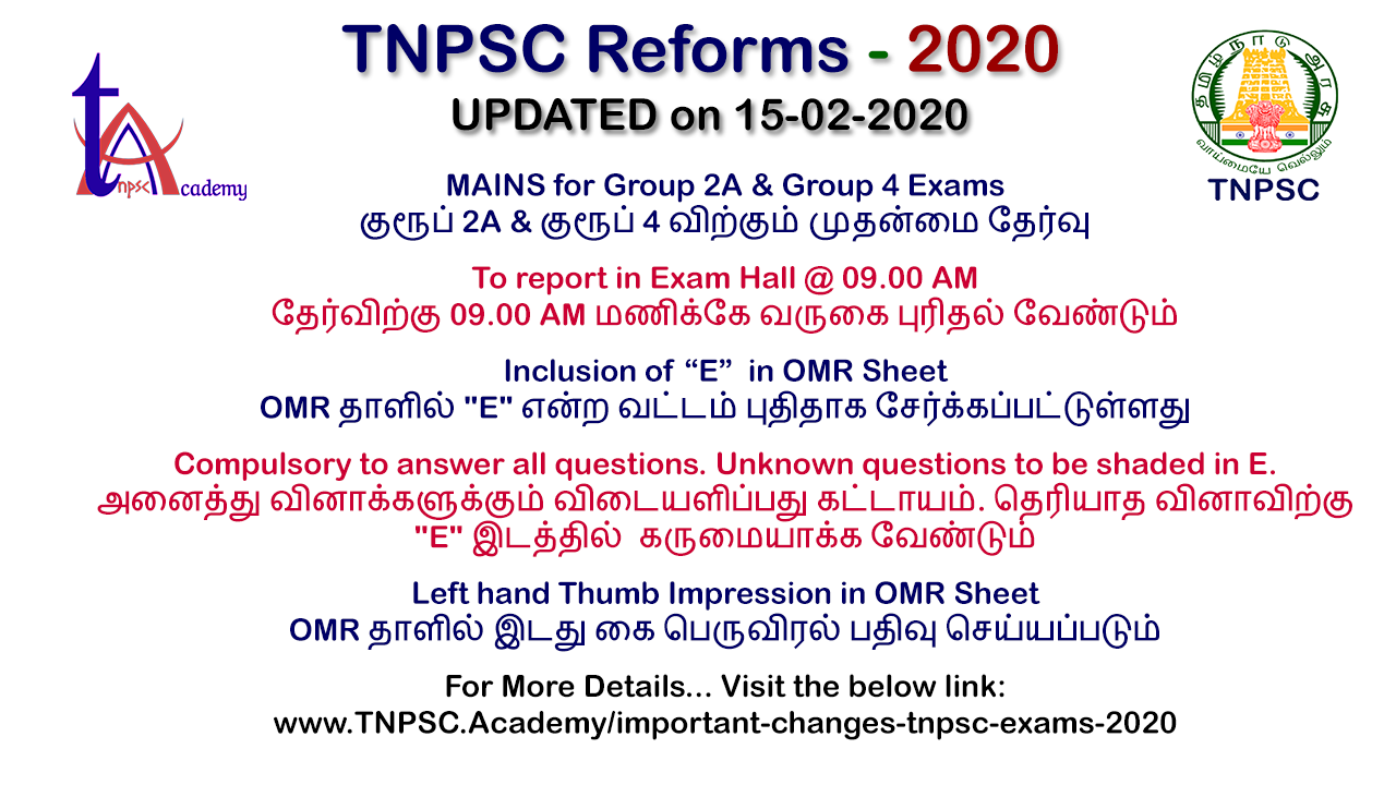 TNPSC Reform 2020